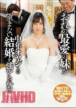 [EngSub]MIAE-162 Studio MOODYZ My Beloved Sister Was Forcibly Married With Middle-aged Oyaji Miya Shuri