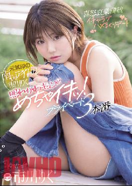 CAWD-409 Studio Kawaii Riku Ichikawa,A Tropical Idol With A Spirited Seal,Is Shy Kawa Kyun X 2! Private 3 Production