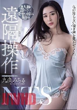 [EngSub]MVSD-471 Studio M's Video Group Remote Control NTS Indecent Pant Of My Beloved Wife Drowning In Another Stick Michiru Kujo