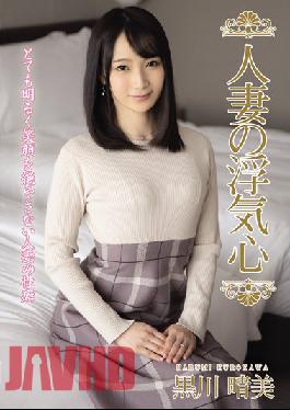 SOAV-091 Studio Hitodzumaengokai/Emanuel Married Woman's Cheating Heart Harumi Kurokawa