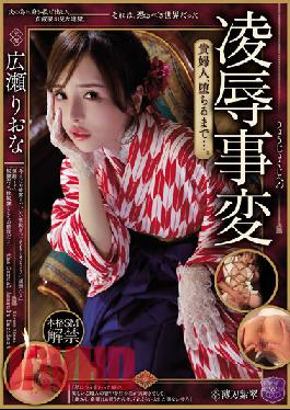 JBD-285 Studio Attackers Ryo Incident Lady,Until She Falls ... Riona Hirose