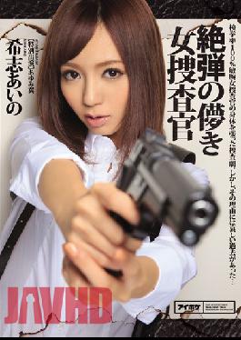 [EngSub]IPZ-580 Studio IDEA POCKET Of Absolute Bullet Transient Woman Investigator Aino Kishi