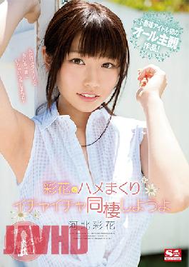 [EngSub]SSNI-240 Studio S1 NO.1 STYLE Let's Live Together With Ayaka And Saddle! Ayaka Hebei (Blu-ray Disc) (BOD)