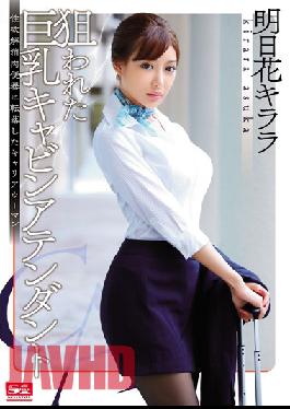 [EngSub]SNIS-576 Studio S1 NO.1 STYLE Career Woman Tomorrow Flower Killala That Was Slipped To Busty Cabin Attendant Libido Eliminate Meat Urinal That Has Been Targeted