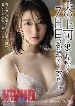 JUQ-049 Studio Madonna I Was Raped By My Husband's Boss On The 7th Day,I Lost My Reason ... Jun Suehiro