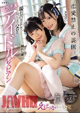 BBAN-387 Studio Bibian Behind The Scenes Of Romance Bans. Frustrated Idol Lesbians Who Intersect With A Wet Tongue Bare Nanami Yokomiya Yui Tenma