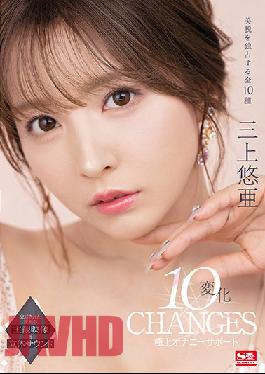 SSIS-477 Studio S1 NO.1 STYLE Yua Mikami 10 Changes Best Masturbation Support