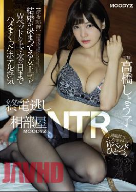 [EngSub]MIDE-709 Studio MOODYZ [Midnight 25:00] Last Train Escape X Shared Room NTR Married Woman Boss And Hotel Bed Cheating Until Next Day On W Bed Shoko Takahashi