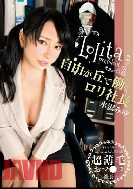 LIME-003-Chinese-sub Studio Prestige Lori President Work In Jiyugaoka Mizusawa Miyu