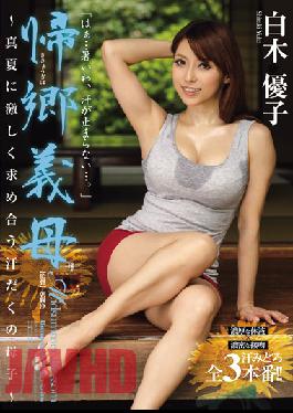 [EngSub]JUX-174 Studio Madonna Coming Home To Stepmother A Hot Midsummer Embrace. Yuko Shiraki