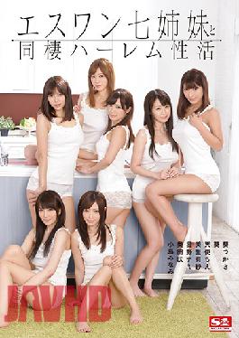 [EngSub]AVOP-127 Studio S1 NO.1 STYLE Ewan Seven Sisters And Cohabitation Harlem Activity (Blu-ray Disc) (BOD)