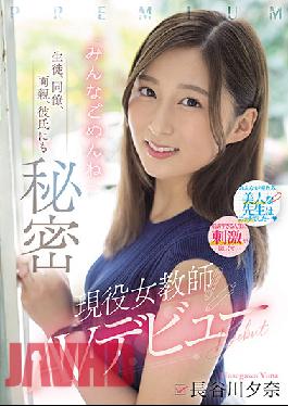 PRED-418 Studio Premium A Secret To Her Students,Colleagues,Parents,And Boyfriends A Real Female Teacher AV Debut I'm Sorry Everyone Yuna Hasegawa