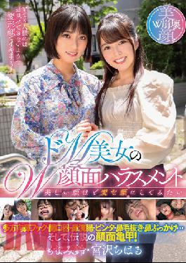 MVG-032 Studio Glory Quest Double Face Harassment Of Super Masochistic Beauty Chiharu Miyazawa / Rin Monami