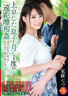 VENX-115-ChineseSub Studio Incest A Long-Distance Incest With My Son Who Moved To Tokyo Once A Month I'M Going To Be Embraced By That Child Again This Month. Tojo Natsu