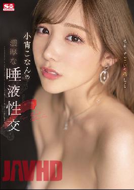 SSIS-500 Studio Thick Saliva Sexual Intercourse Koyoi Konan'S Rich Saliva Sexual Intercourse