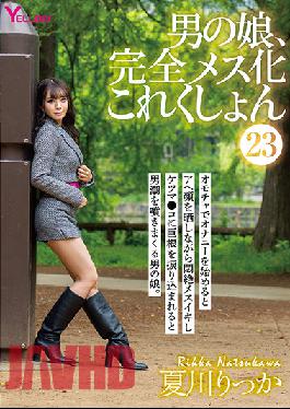 HERY-125 Studio A man's daughter,completely female collection Man's Daughter,Completely Femaleized Collection 23 Rikka Natsukawa