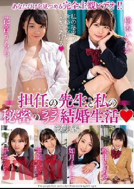 AMBS-071 Studio My Homeroom Teacher And My Secret Love Love Marriage My Homeroom Teacher And My Secret Lovey Dovey Married Life Highlights