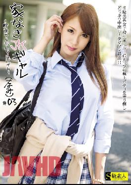 SABA-054 Studio Homeless Jk Gal Homeless Jk Gal ~ Immediate Tsurutan Part-Time Job ~ (Nami) # 03