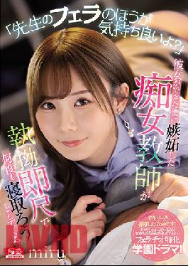 SSIS-200-EngSub Studio Is The Teacher'S Blow Job More Comfortable? A Filthy Teacher Who Was Jealous Of Me Who Made Her Relentlessly Tries To Fall Asleep Many Times With An Immediate Scale Miru