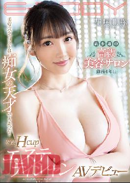 EBOD-869_EngSub Studio The Beauty Specialist Was Also A Filthy Genius! 4Th Year Working At A Luxury Beauty Salon In Omotesando Active Hcup Beautician Av Debut Aya Hanasaki