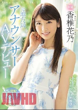 PRED-244 ENGSUB Studio Premium Former Local Station Announcer Av Debut Hana Kashii