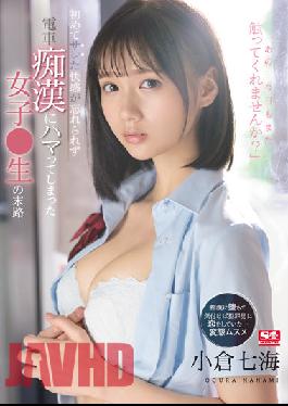 SSIS-519 Studio S1 NO.1 STYLE A Girl Who Couldn't Forget The Pleasure Of Being Sick For The First Time And Was Addicted To A Train Slut Nanami Ogura