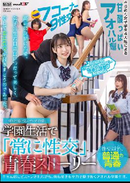 SDDE-678 Studio SOD Create -Everyday Life Where SEX Is Blended- Always Have Sex Youth Story In School Life