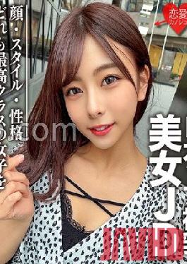 EROFC-100 Studio love girlfriend Amateur Female College Student [Limited] Azusa-chan 21 Years Old Beautiful JD With F-Cup Breasts! A super close-up shot of a girl with the best face,style,and personality at a hotel!