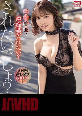 SSIS-037 ENGSUB Studio S1 NO.1 STYLE Do You Want To Be Disgusted By Yua Mikami? You Want To Be Done,Right? (Blu-ray Disc)