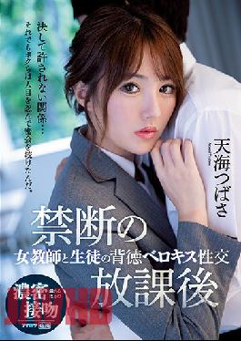 IPX-583 ENGSUB Studio IDEA POCKET Forbidden After School Female Teacher And Student Immoral Belokiss Sexual Intercourse Amami Tsubasa