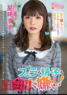 OPPW-130 Studio Openipeni World / Mousozoku I Hate Both Blowjob And Sperm! Suzu Hoshizaki