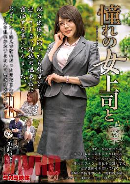 MOND-237 Studio Takara Eizou Longing Female Boss And Mao Hamasaki