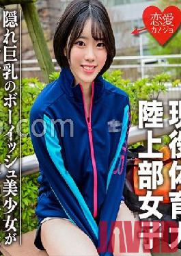 EROFC-102 Studio love girlfriend Active sports college student! Picking up track and field club girls on the way home from practice