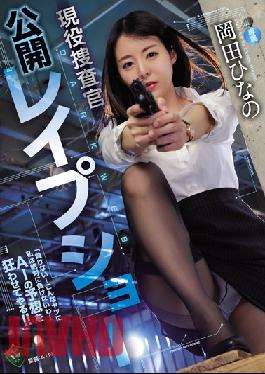 RBK-059 Studio Attackers DARK WEB Active Investigator Public Les Show Hinano Okada