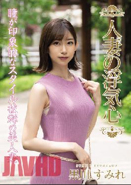 SOAV-093 Studio Hitodzumaengokai/Emanuel Married Woman's Cheating Heart Sumire Kurokawa