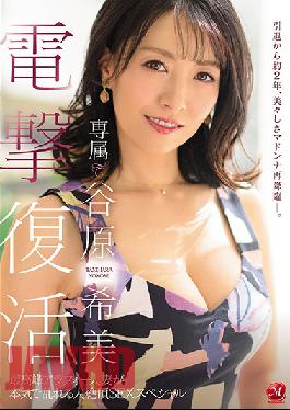 JUL-472-ENGSUB Studio Madonna Dengeki Resurrection Exclusive Nozomi Tanihara Highest Peak Alafor Married Woman Seriously Disturbed Big Cum SEX Special