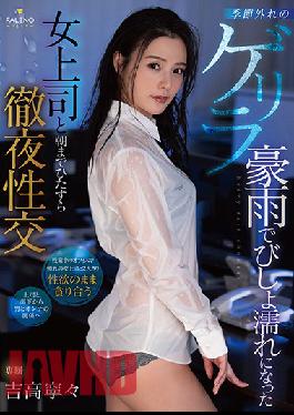 FSDSS-185 ENGSUB Studio FALENO Unseasonable Guerrilla Rainstorm With A Female Boss Who Got Soaked And Sexual Intercourse All Night Until Morning Nene Yoshitaka