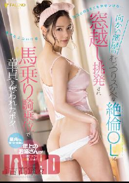 FSDSS-457 English Sub Studio FALENO Nene Yoshitaka,Who Was Provoked Through The Window By A Lascivious Office Lady In The Opposite Room And Was Robbed Of Her Virginity At The Woman On Top Posture