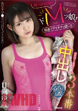 FOCS-092 Studio Abc/ Mousou Zoku Do M Daughter Who Will Come As Soon As You Call! Feeling Deep Throating In The Throat 3 Production Hinata Yura