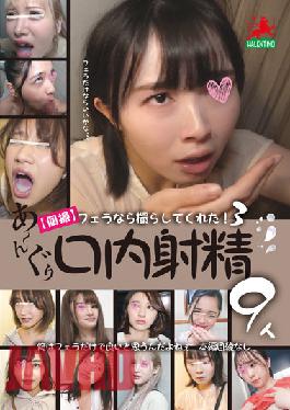 HALT-017 Studio HALENTINO / Mousouzoku [Individual Shooting] If It's A Blowjob,Let Me Take It! 3 A-Nguri Mouth Ejaculation 9 People