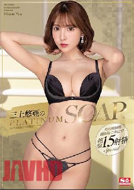 SSNI-826 English Sub Studio S1 NO.1 STYLE Yua Mikami's PLATINUM SOAP