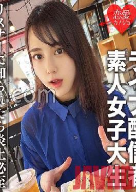 EROFC-111 Studio love girlfriend Amateur Female College Student Limited Maya-chan,20 years old Get a female college student who has one side of a famous live broadcaster! A H-loving girl who stops streaming and immediately has sex! If the listener finds out,it will inevitably go up in flames