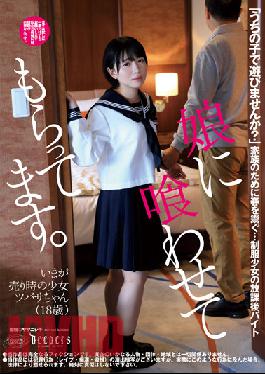 DFE-065 Studio Waap Entertainment I Have My Daughter Feed Me. Minami Tsubasa