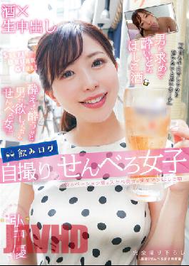 YMDD-298 Studio Momotarou Eizou Shuppan Drinking Log Selfie Senbero Girls-Drinking Beauties High Lewd Beauty's Tadaman Ladder Sake-Yu Hironaka