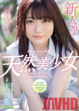 HMN-012 Studio book Hello,I'm Ao-chan! Rookie * 20 Years Old A Natural Beautiful Girl With Amazingly Cute Reactions AVDEBUT With Sex For The First Time In About A Year! Aoi Amano