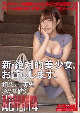 CHN-218 Studio Prestige I Will Lend You A New Absolute Beautiful Girl. 114 Miu Wakui (AV Actress) 21 Years Old.