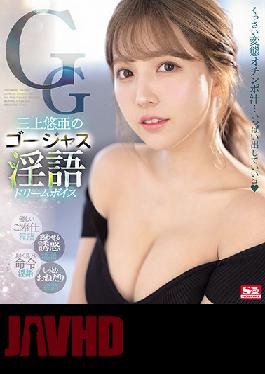 SSIS-144 Uncensored Leak Studio S1 NO.1 STYLE Yua Mikami's Gorgeous Dirty Dream Voice (Blu-ray Disc)