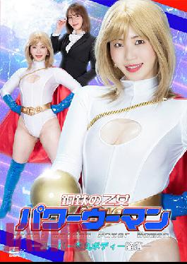 GHOV-75 Studio Giga Steel Maiden Power Woman Super Shot Put Body Fall Ayaka Hirosaki