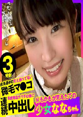 OPCYN-343 Studio Nana 2