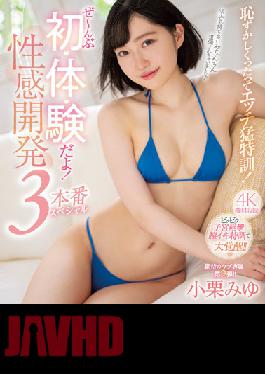 MIDV-242 Studio MOODYZ It's Embarrassing,But It's Intense Special Training! It's My First Experience! Erogenous Development 3 Production Special Miyu Oguri (Blu-ray Disc)